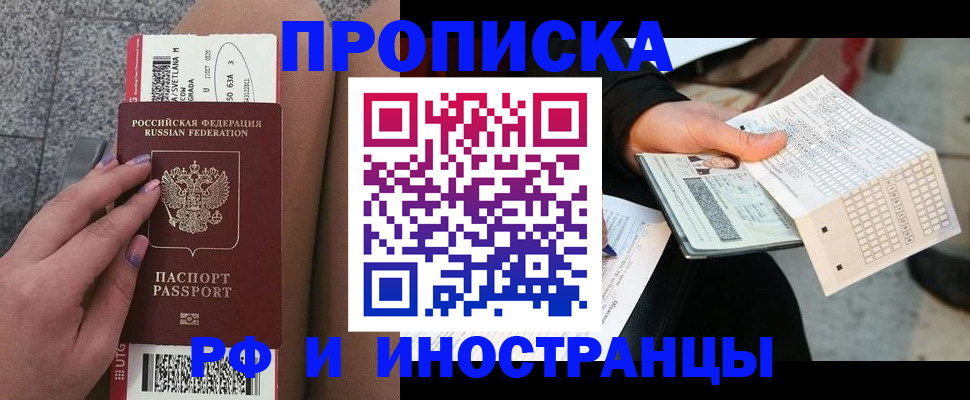 временная регистрация в квартире в Керчи