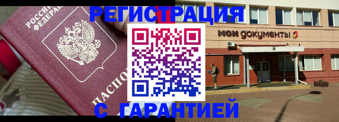 прописка для школы в Керчи