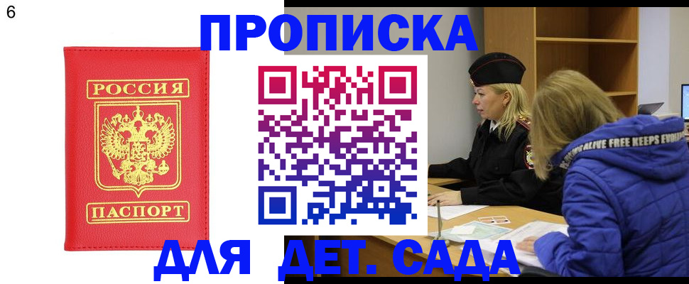 временная регистрация законно в Керчи