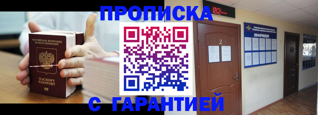 прописка поиск в Керчи
