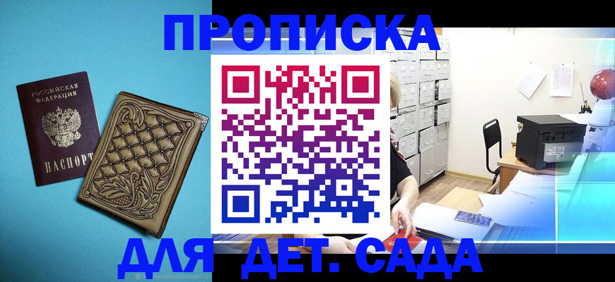 временная регистрация для всех в Керчи